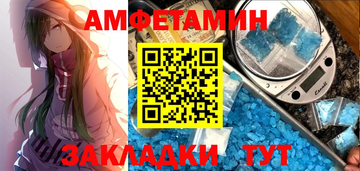 Амфетамин VHQ Светлоград