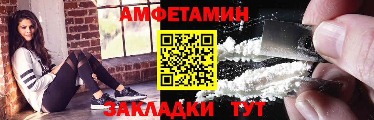 Amphetamine VHQ  Амфетамин  Светлоград  Вход с VPN 