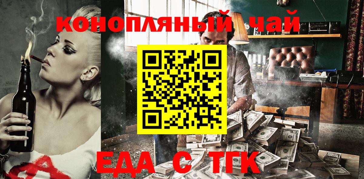 Печенье с ТГК марихуана Светлоград