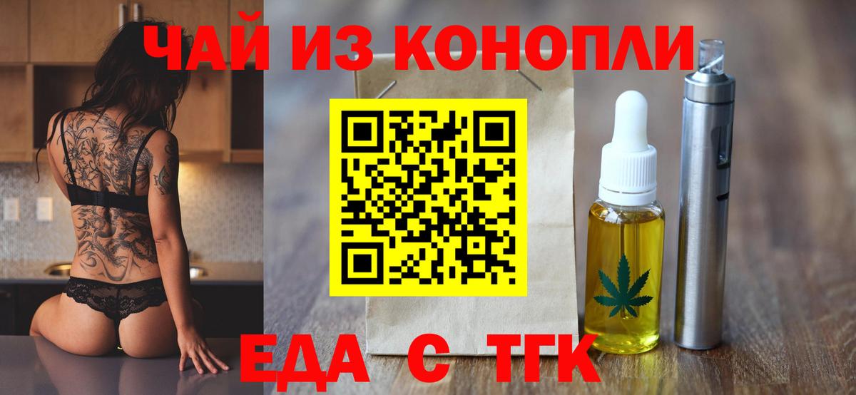 Светлоград  Cannafood конопля  Вход с VPN 