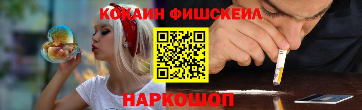 Cocaine Перу  Cocaine  Светлоград  Вход с VPN 