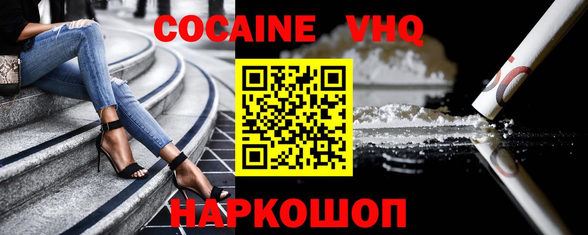 Кокаин FishScale Светлоград