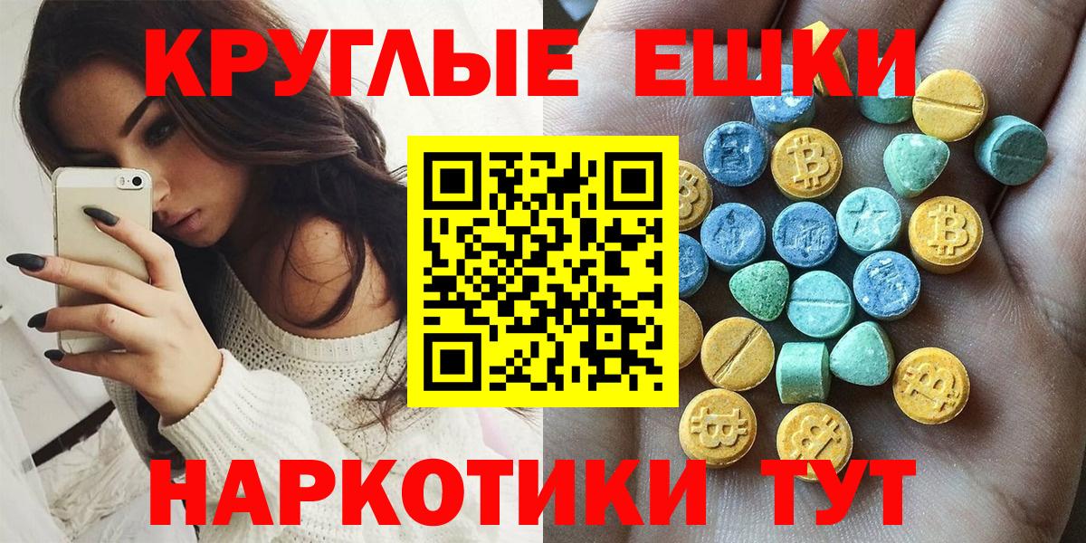 Экстази 250 мг  Вход с VPN  ЭКСТАЗИ  Светлоград 