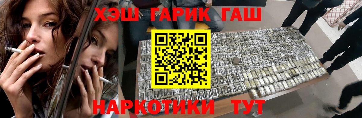ГАШИШ ice o lator  ГАШ гарик  Вход с VPN  Гашиш  Светлоград 
