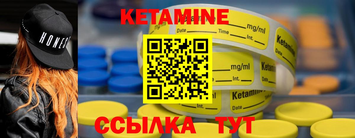 Кетамин ketamine  Вход с VPN  Светлоград  мориарти как зайти  КЕТАМИН VHQ 