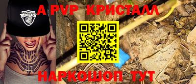 ALPHA-PVP Гагарин