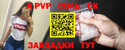 ALPHA-PVP Гагарин