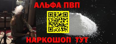 ALPHA-PVP Гагарин