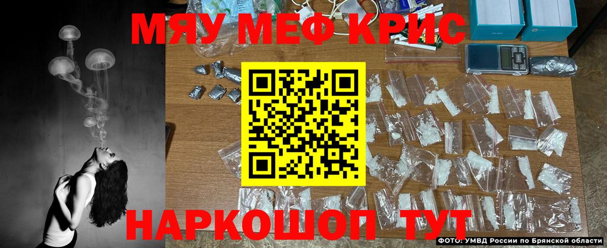 МЕФ кристаллы  Мефедрон  Светлоград  кракен ССЫЛКА  МЕФ  Вход с VPN  МЯУ-МЯУ мука 