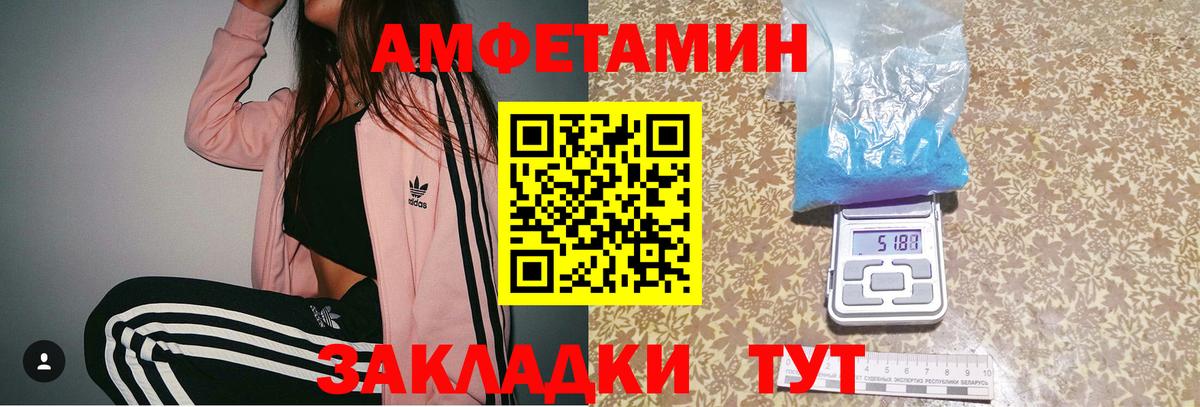 Светлоград  МЕТАМФЕТАМИН мет  Вход с VPN  Первитин  МЕТАМФЕТАМИН мет 