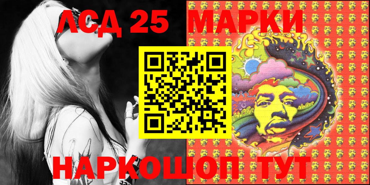 Марки 25I-NBOMe  Вход с VPN  Светлоград  Наркотические марки 1500мкг 