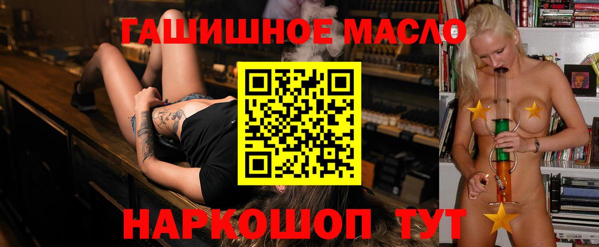 ТГК вейп  Вход с VPN  купить   Светлоград 