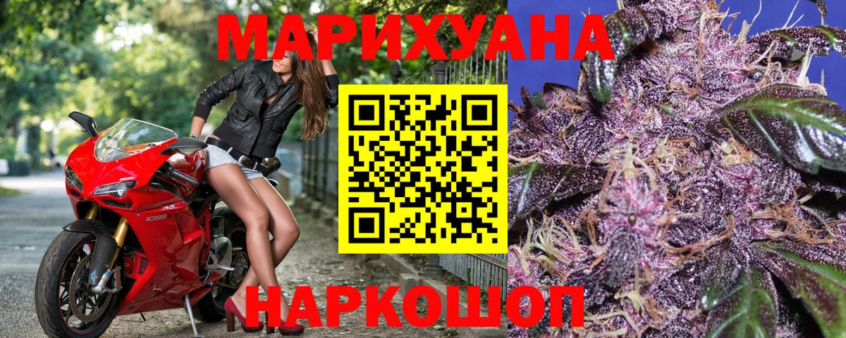 Канабис Ganja Светлоград